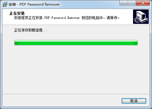 PDF Password Remover绿色破解版