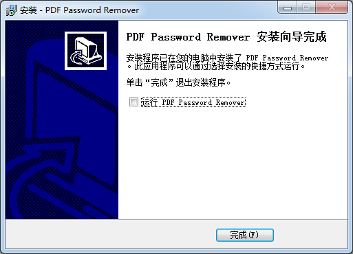 PDF Password Remover绿色破解版