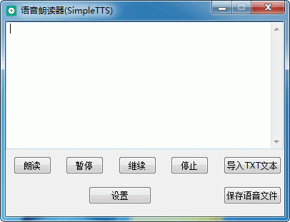 语音朗读器