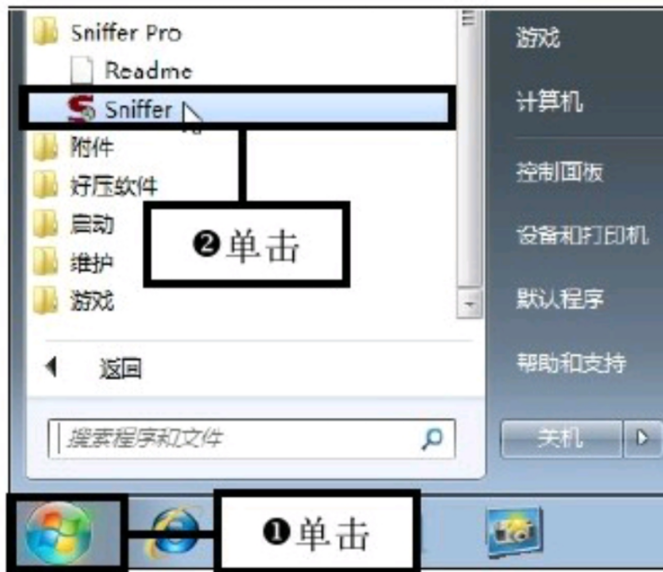 sniffer pro网络抓包工具