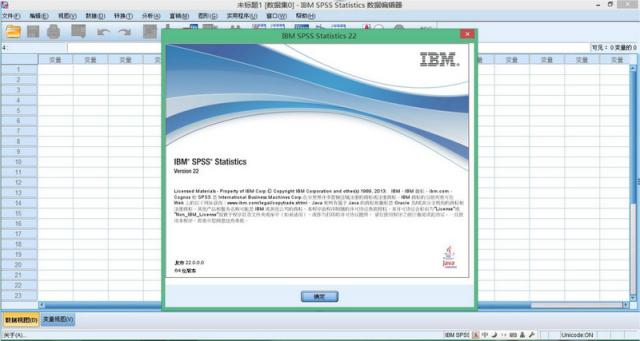 SPSS Statistics数据统计软件