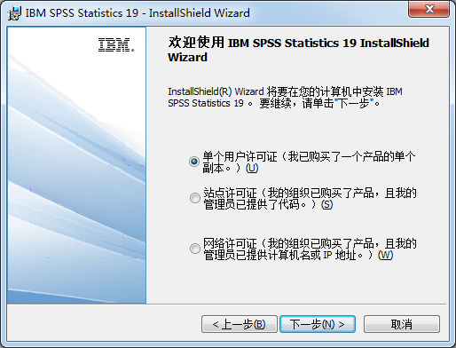 SPSS Statistics数据统计软件