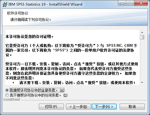 SPSS Statistics数据统计软件