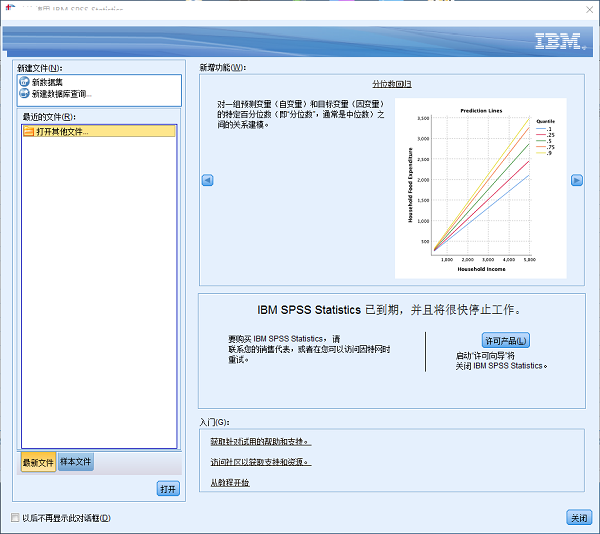 SPSS Statistics数据统计软件