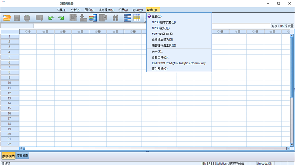 SPSS Statistics数据统计软件