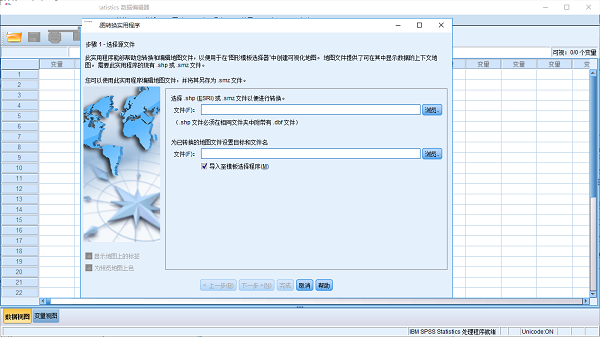 SPSS Statistics数据统计软件