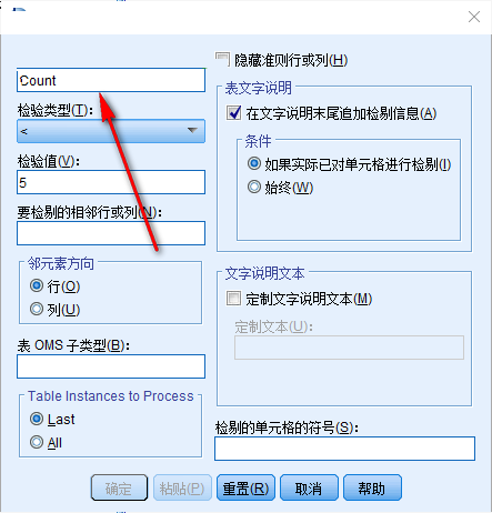 SPSS Statistics数据统计软件