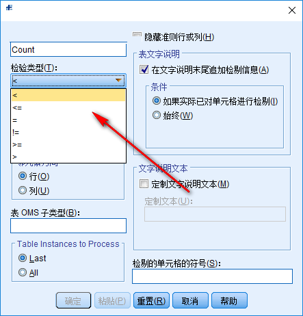 SPSS Statistics数据统计软件