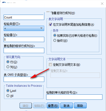 SPSS Statistics数据统计软件