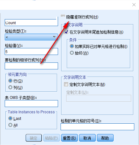 SPSS Statistics数据统计软件