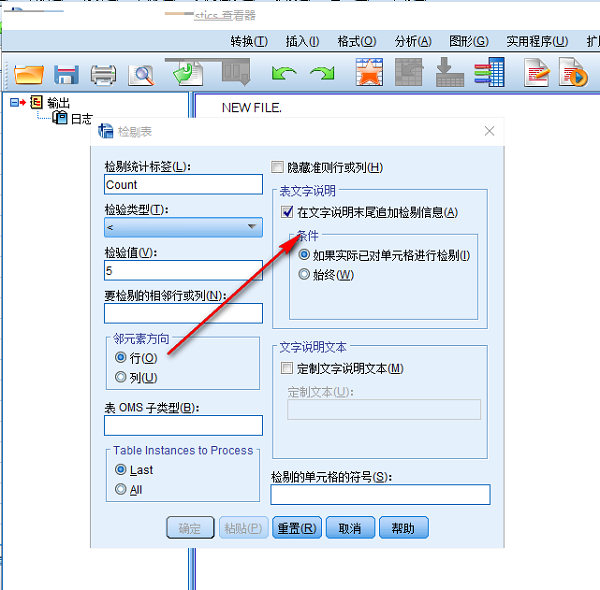 SPSS Statistics数据统计软件