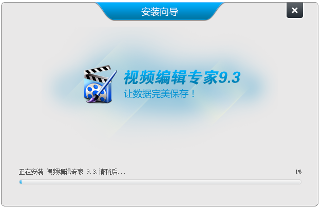 视频编辑专家官方下载