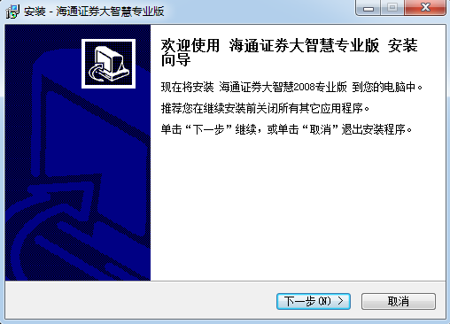 海通证券官方下载-海通证券大智慧专业版下载 v5.998 官方破解版