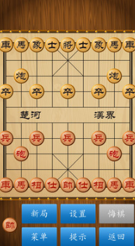 中国象棋