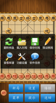 中国象棋