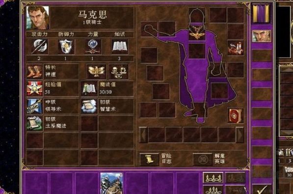 魔法门之英雄无敌3一条小路通罗马完整版