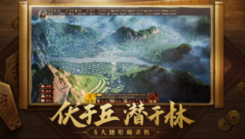 三国志战略版