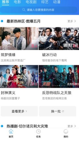 天堂影视APP