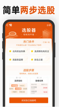 东方财富网手机版