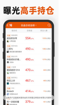 东方财富网手机版