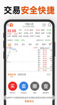 东方财富网手机版