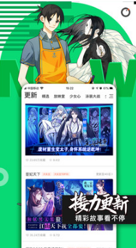 腾讯漫画APP