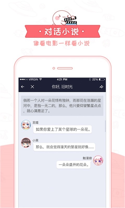 触漫APP