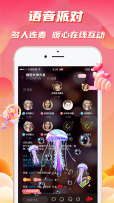 牛牛语音手机版