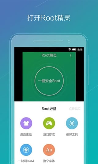 ROOT精灵