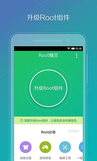 ROOT精灵