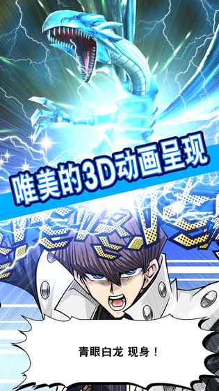 游戏王决斗链接