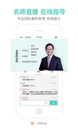 一起考教师(教资备考)