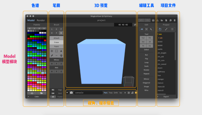 MagicaVoxel破解版下载