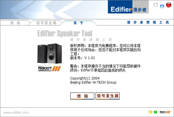 Edifier Speaker Tool