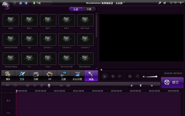 Wondershare Video Editor简易视频编辑器