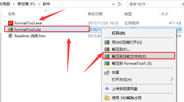 FormatTool(U盘快速格式化工具)