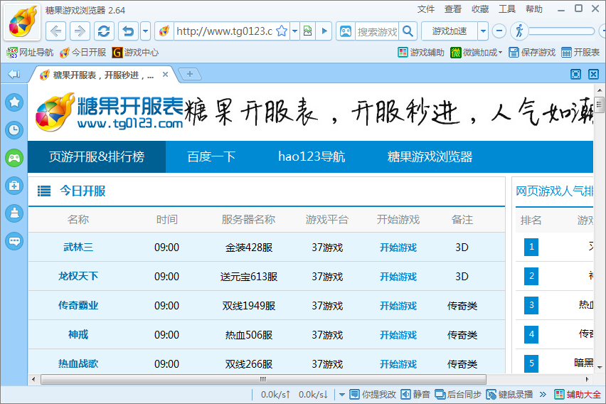 糖果游戏浏览器2021官方下载