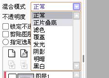 Paint tool SAI绘图软件