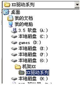 KX驱动安装教程