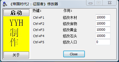 帝国时代2修改器2021最新下载