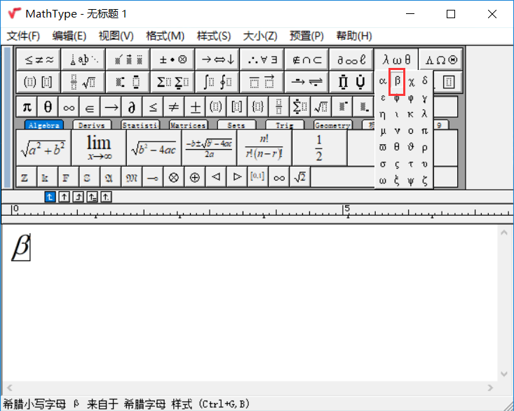 MathType中文破解版