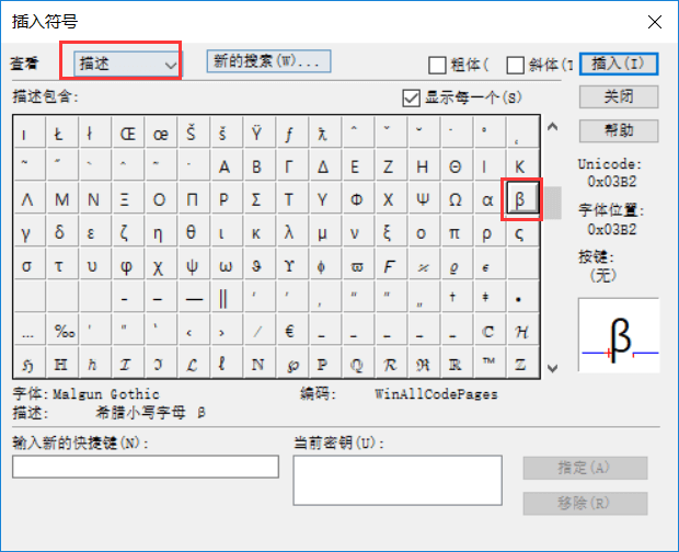 MathType中文破解版
