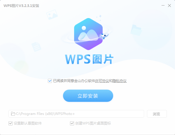 WPS图片官方下载