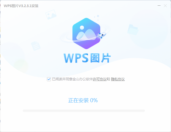 WPS图片官方下载