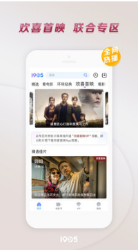 1905电影网手机版