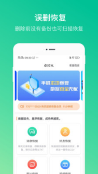 桌师兄恢复大师