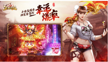 王者霸业