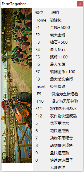 《一起玩农场》v2020.05.08六项修改器[MrAntiFun]