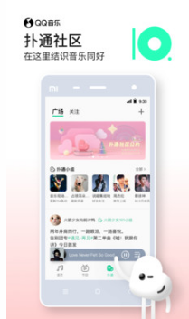 QQ音乐APP