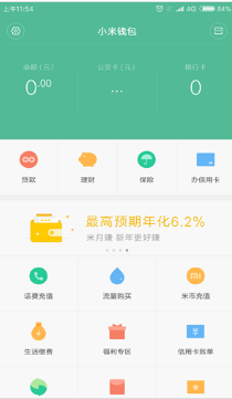 小米钱包